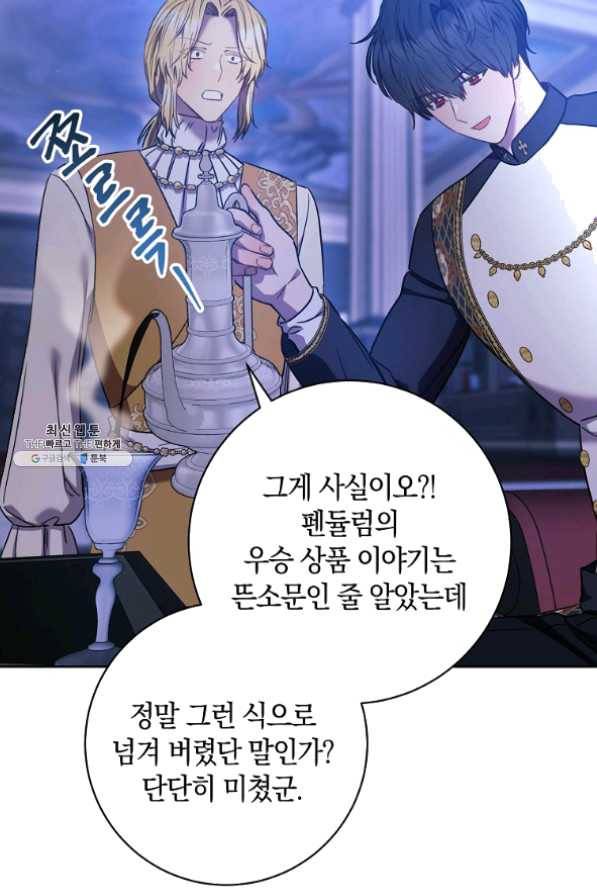 원 페어 레이디 30화 114