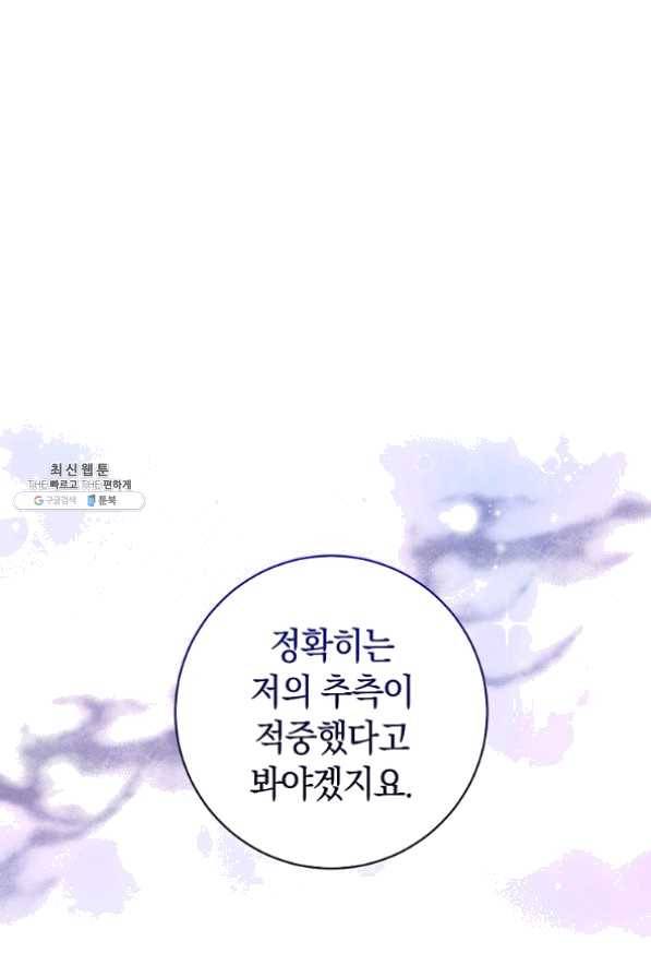 원 페어 레이디 30화 115