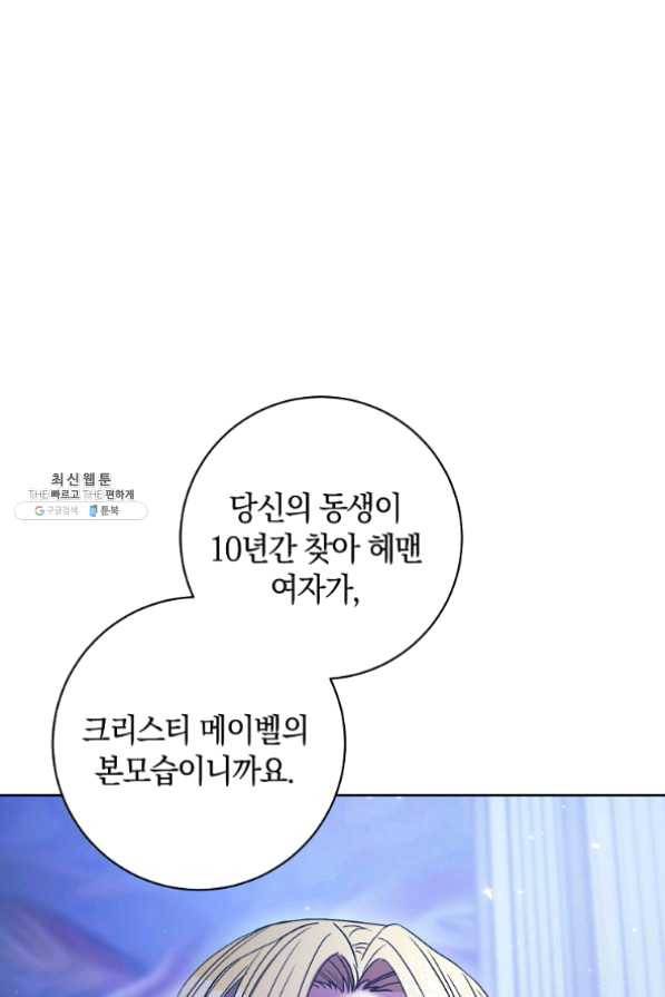 원 페어 레이디 30화 116