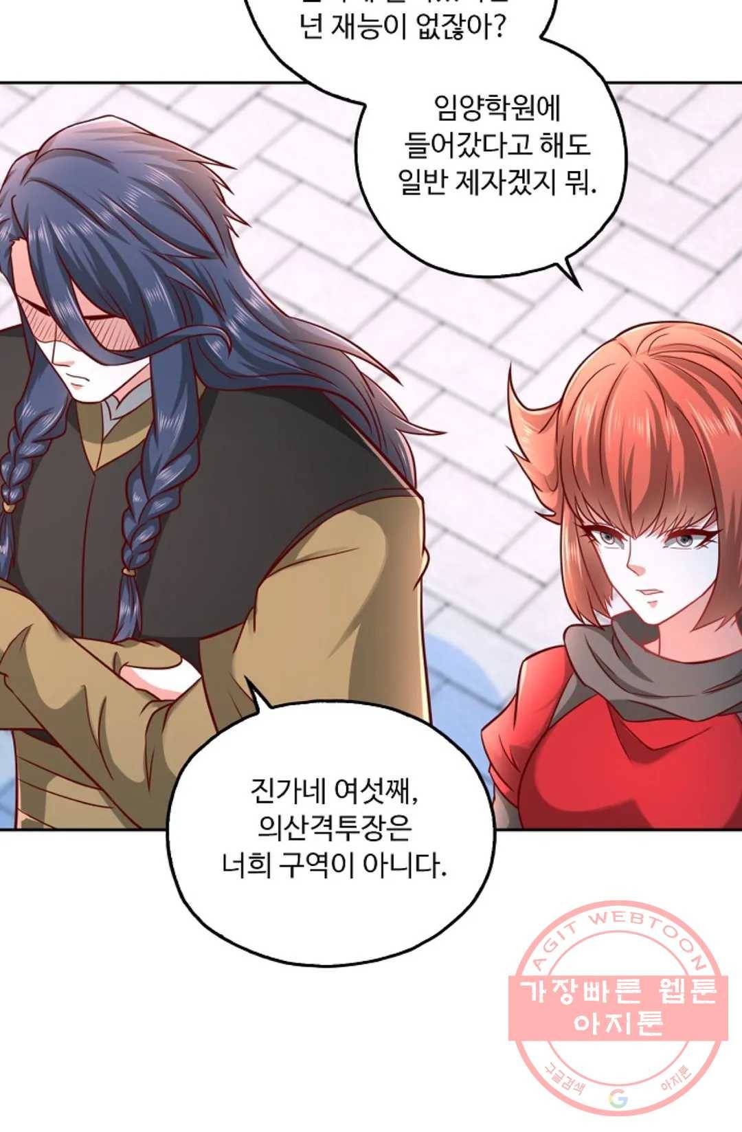 Retry: 다시 한번 최강 신선으로 508화 5