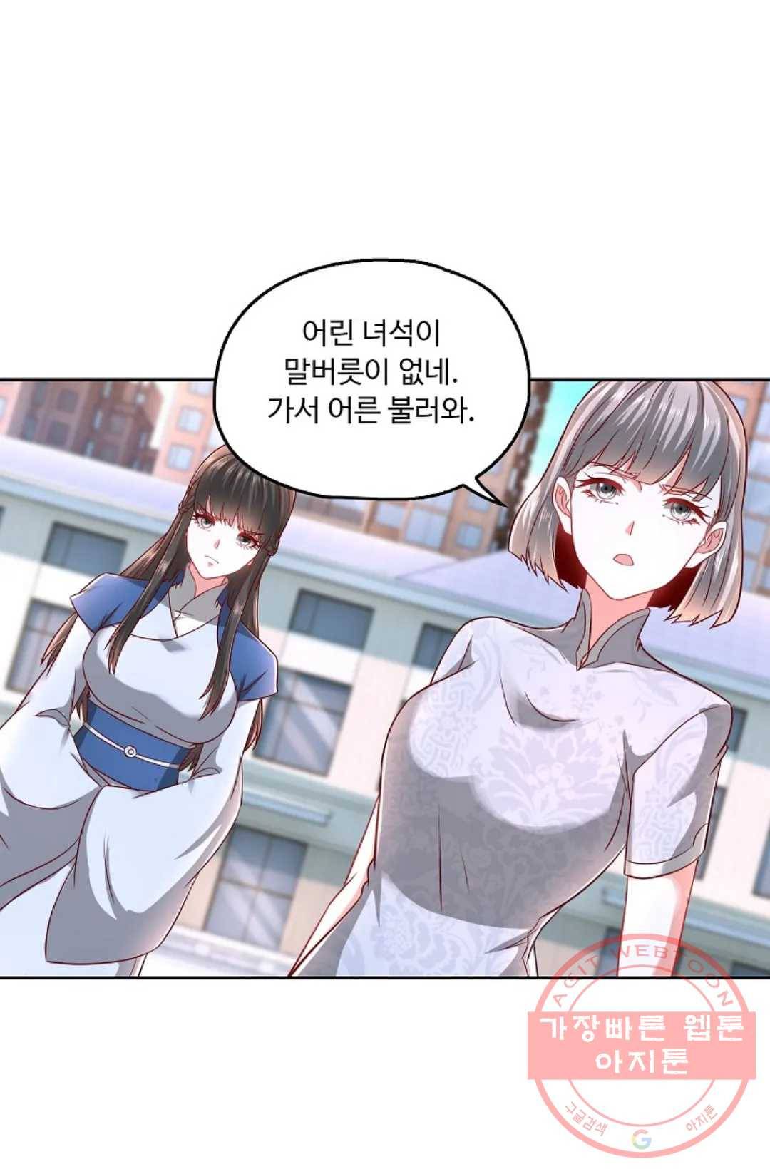 Retry: 다시 한번 최강 신선으로 508화 6