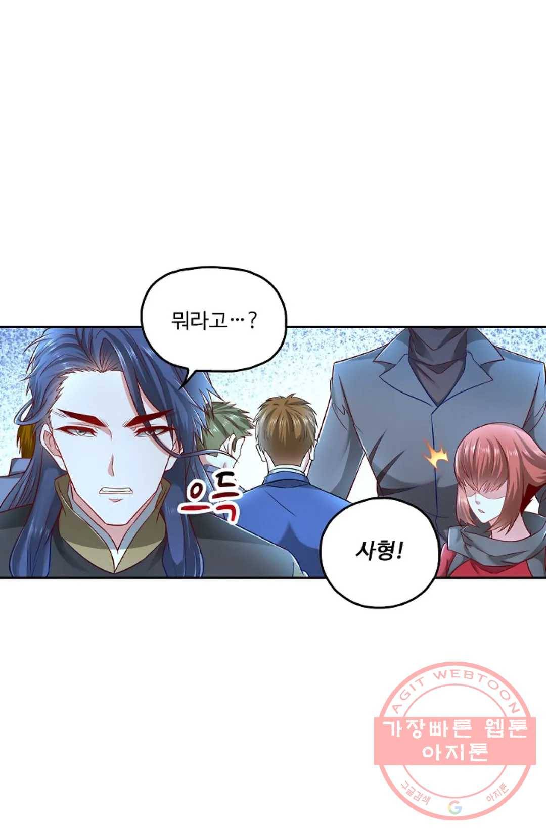 Retry: 다시 한번 최강 신선으로 508화 7