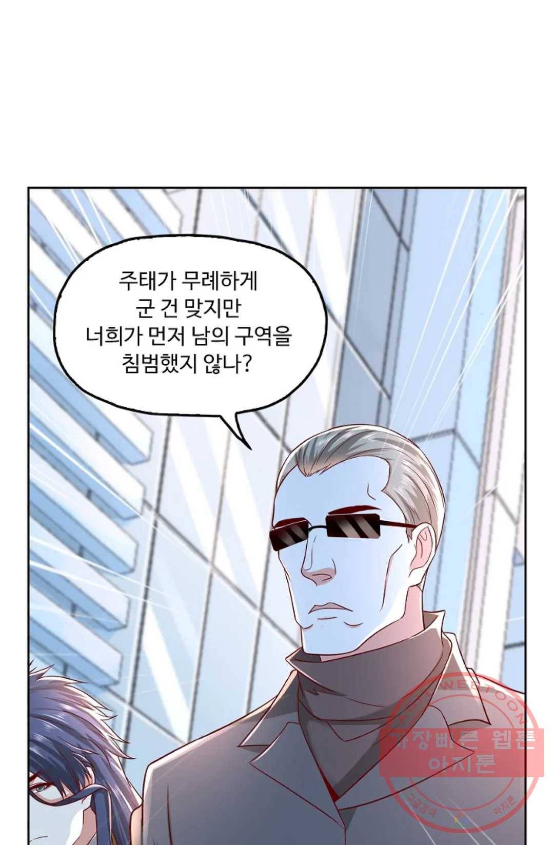 Retry: 다시 한번 최강 신선으로 508화 8
