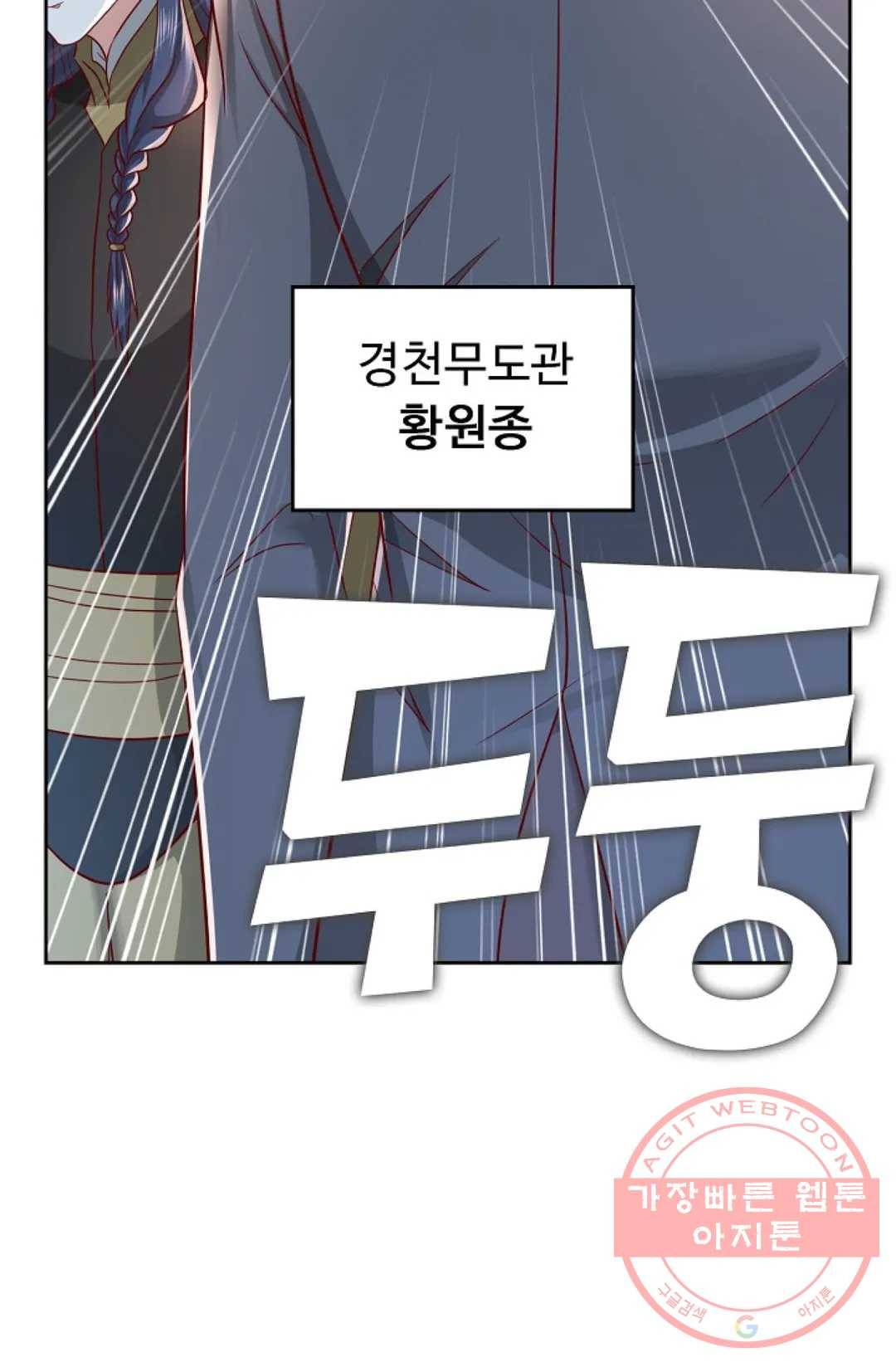 Retry: 다시 한번 최강 신선으로 508화 9