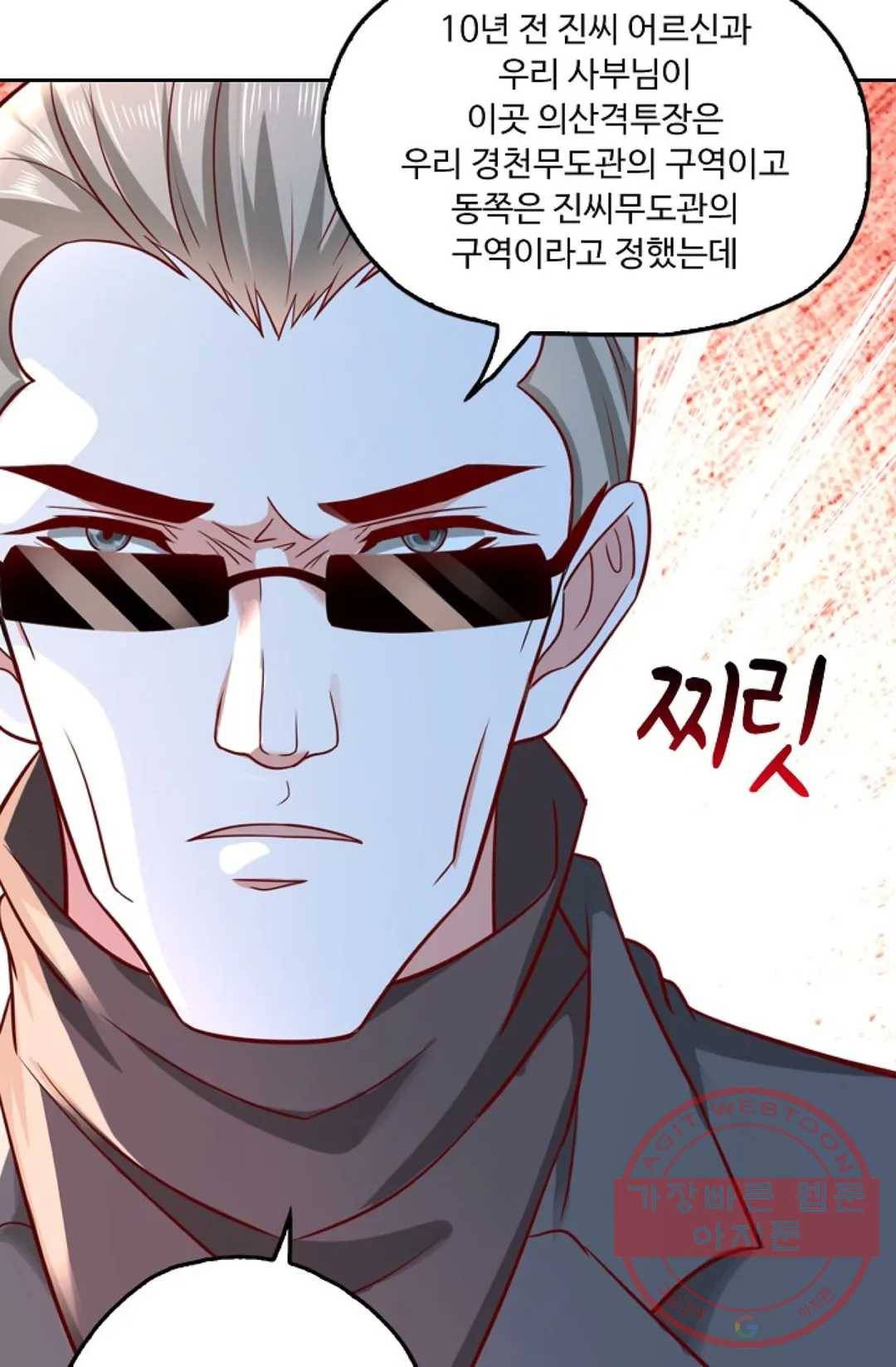Retry: 다시 한번 최강 신선으로 508화 12