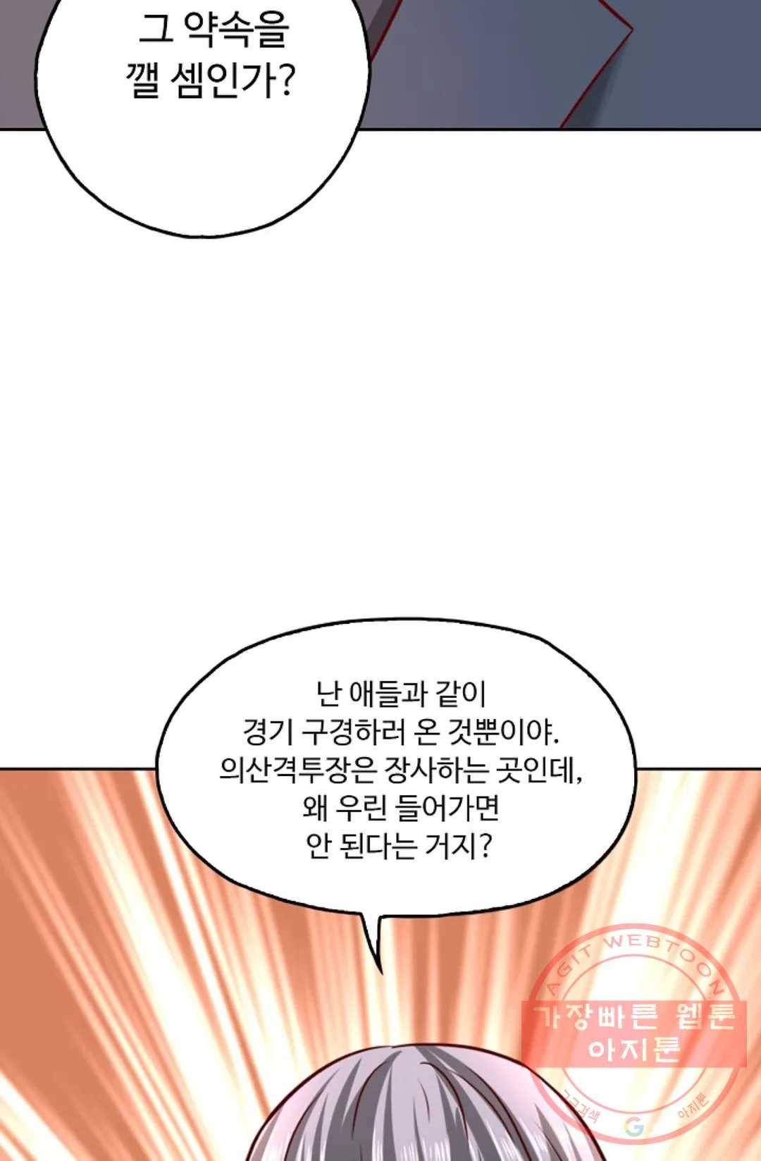 Retry: 다시 한번 최강 신선으로 508화 13