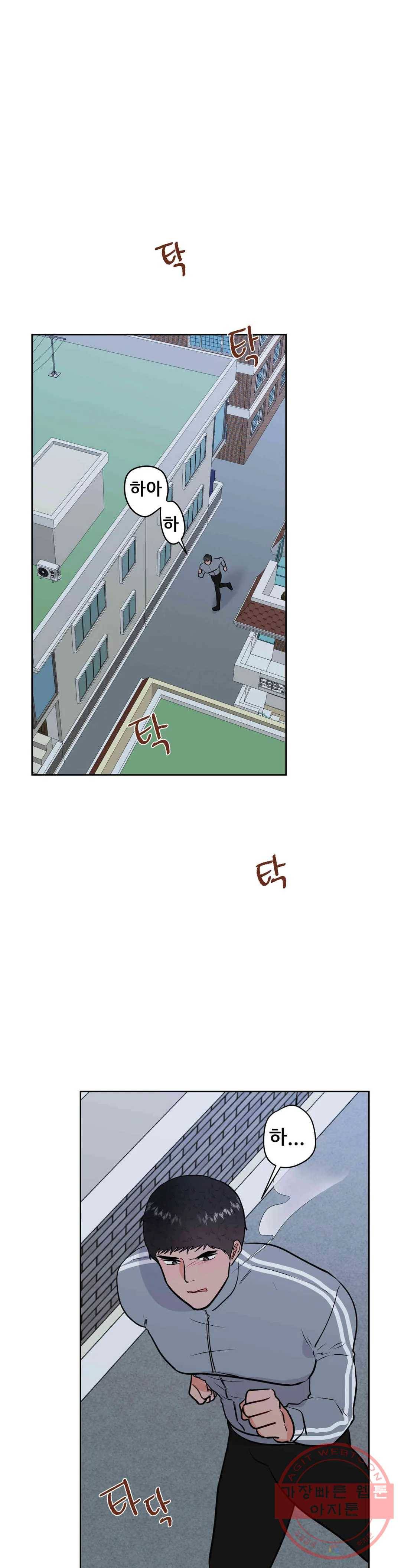 체육교사 M 32화 4