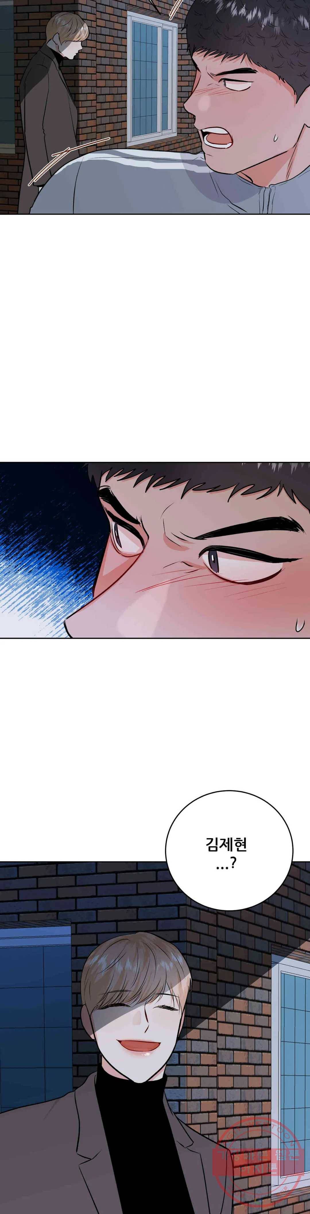 체육교사 M 32화 8