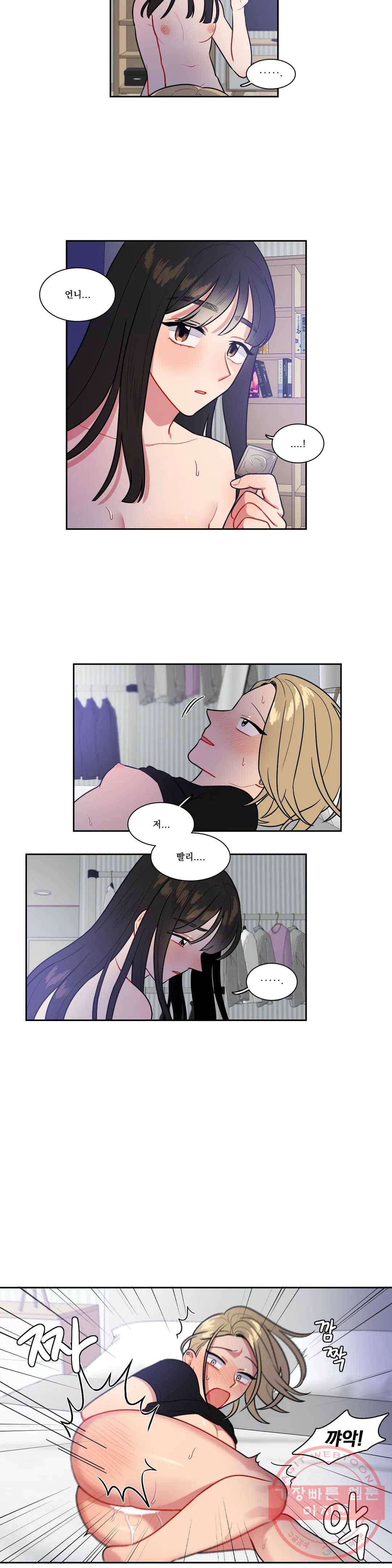 2차선 도로 터널 뚫기 50화 2
