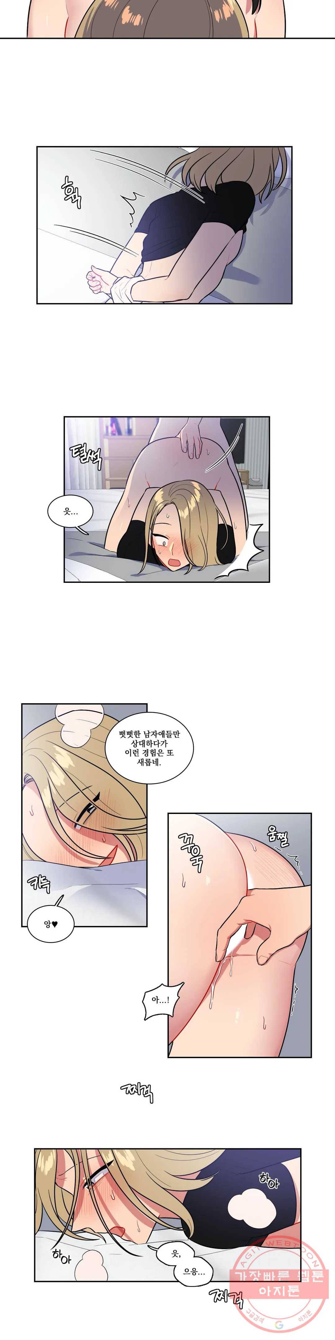 2차선 도로 터널 뚫기 50화 6