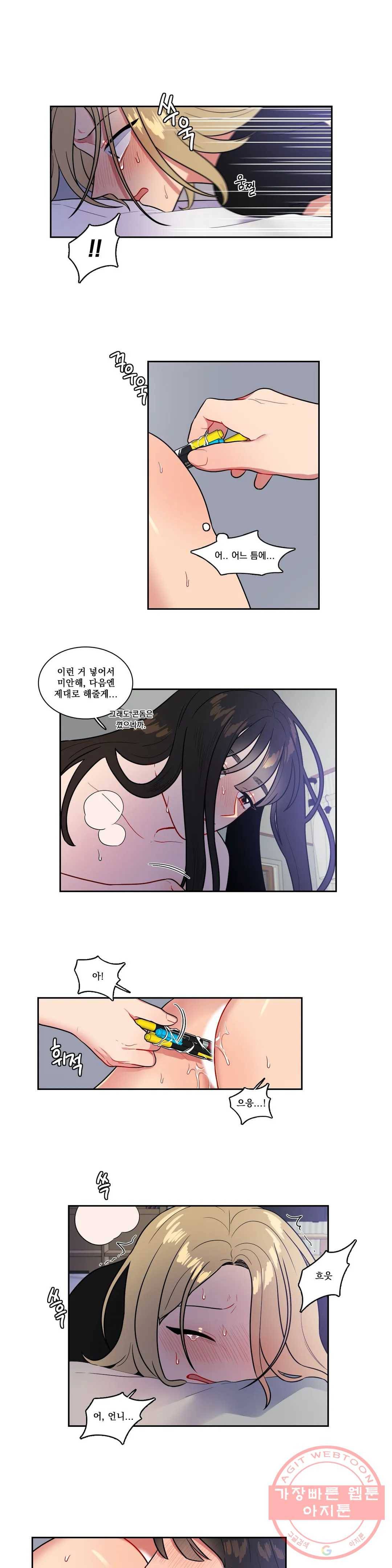 2차선 도로 터널 뚫기 50화 7