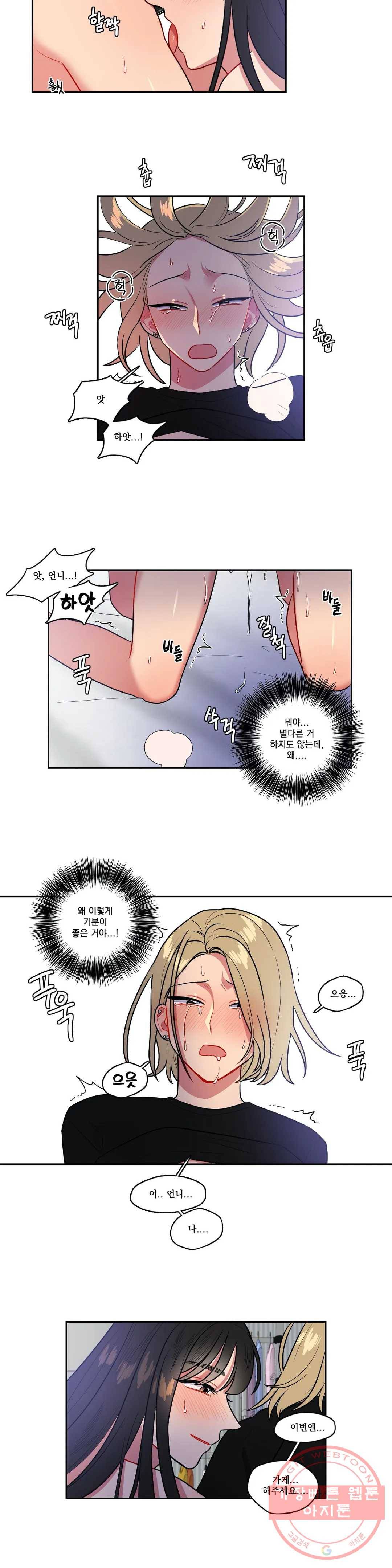 2차선 도로 터널 뚫기 50화 8
