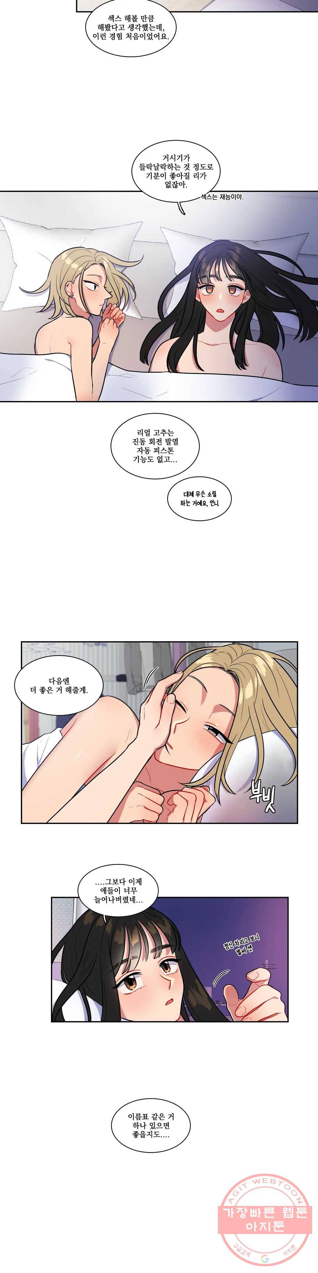 2차선 도로 터널 뚫기 50화 12