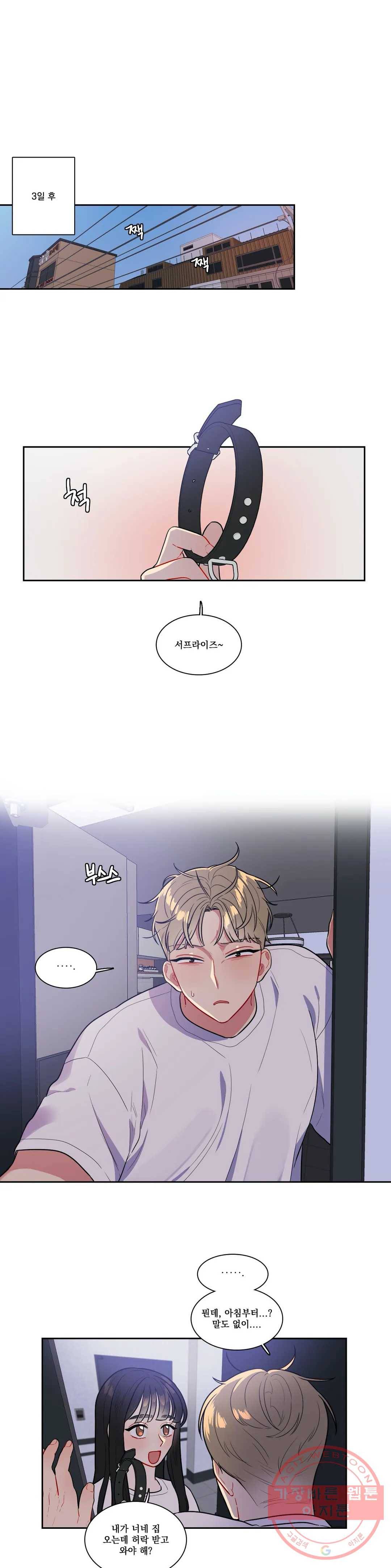 2차선 도로 터널 뚫기 50화 13