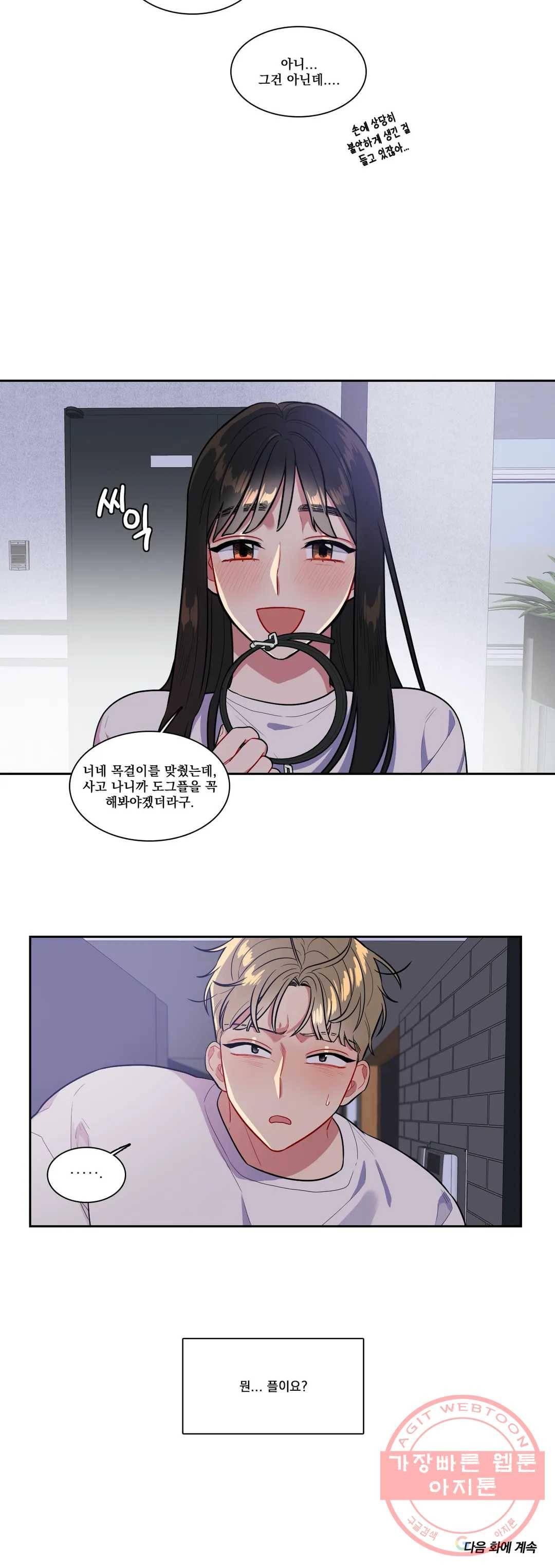 2차선 도로 터널 뚫기 50화 14