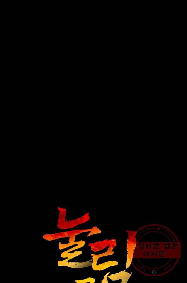 눌림굿 39화 1