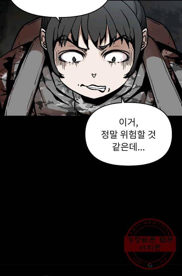 눌림굿 39화 6