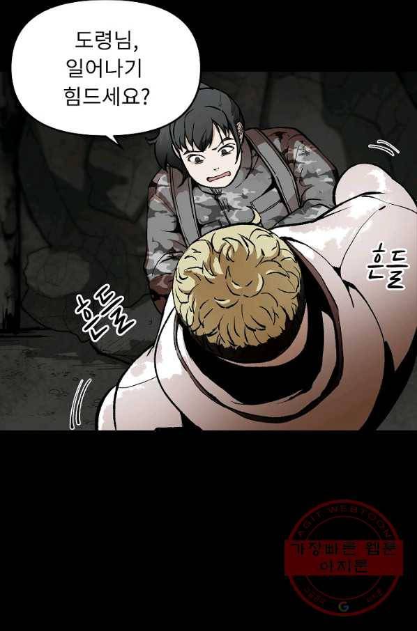 눌림굿 39화 7