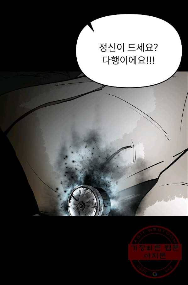 눌림굿 39화 8