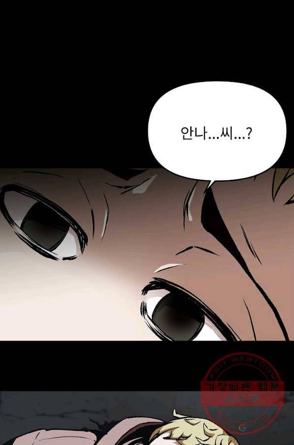 눌림굿 39화 9