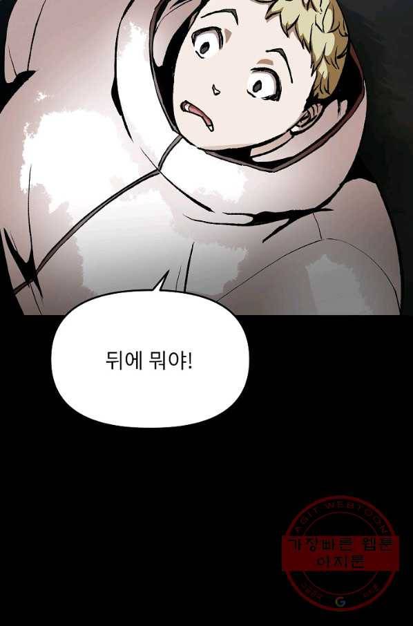 눌림굿 39화 10