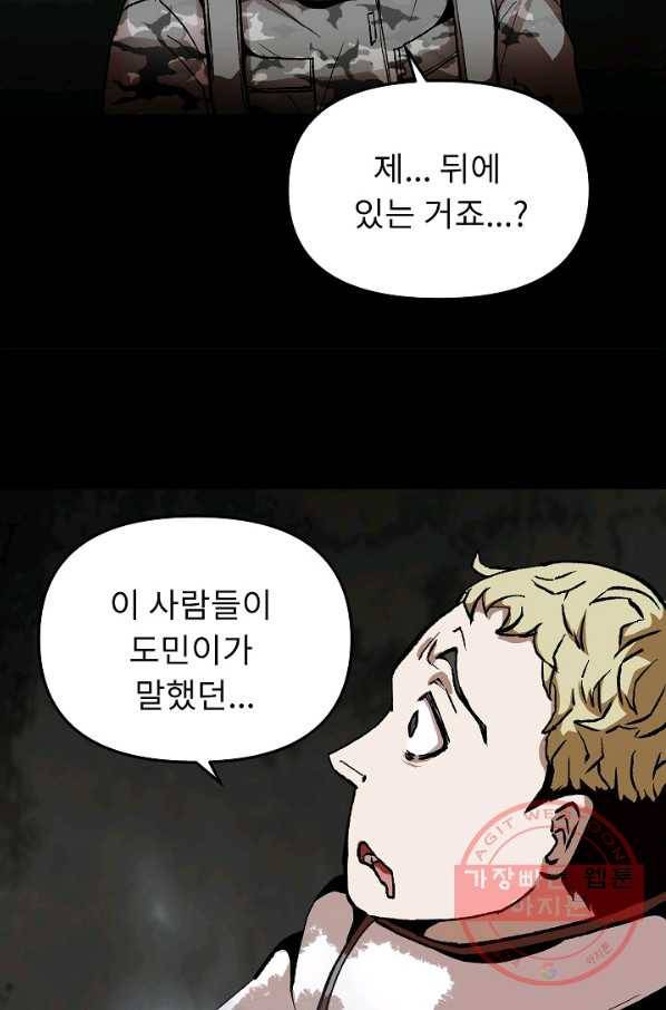 눌림굿 39화 13