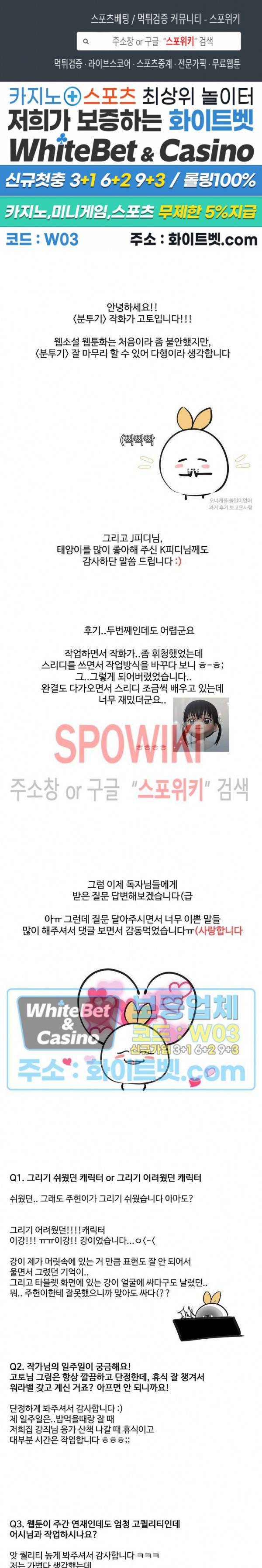 분투기 후기 1