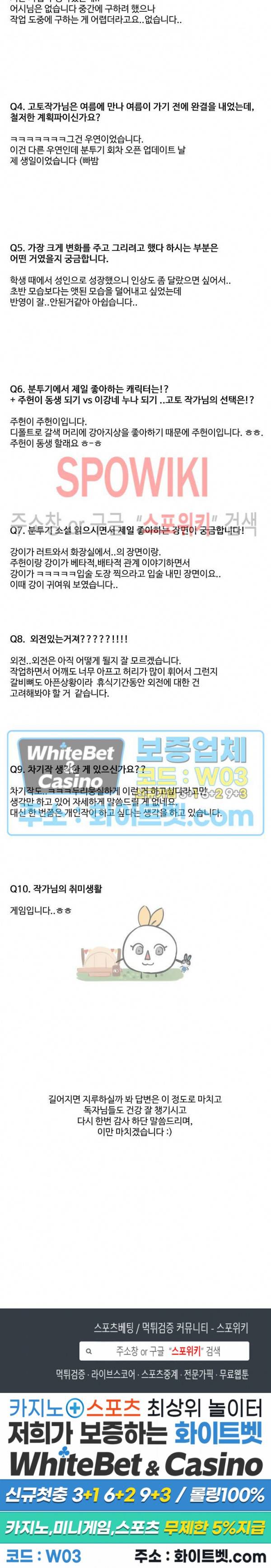 분투기 후기 2
