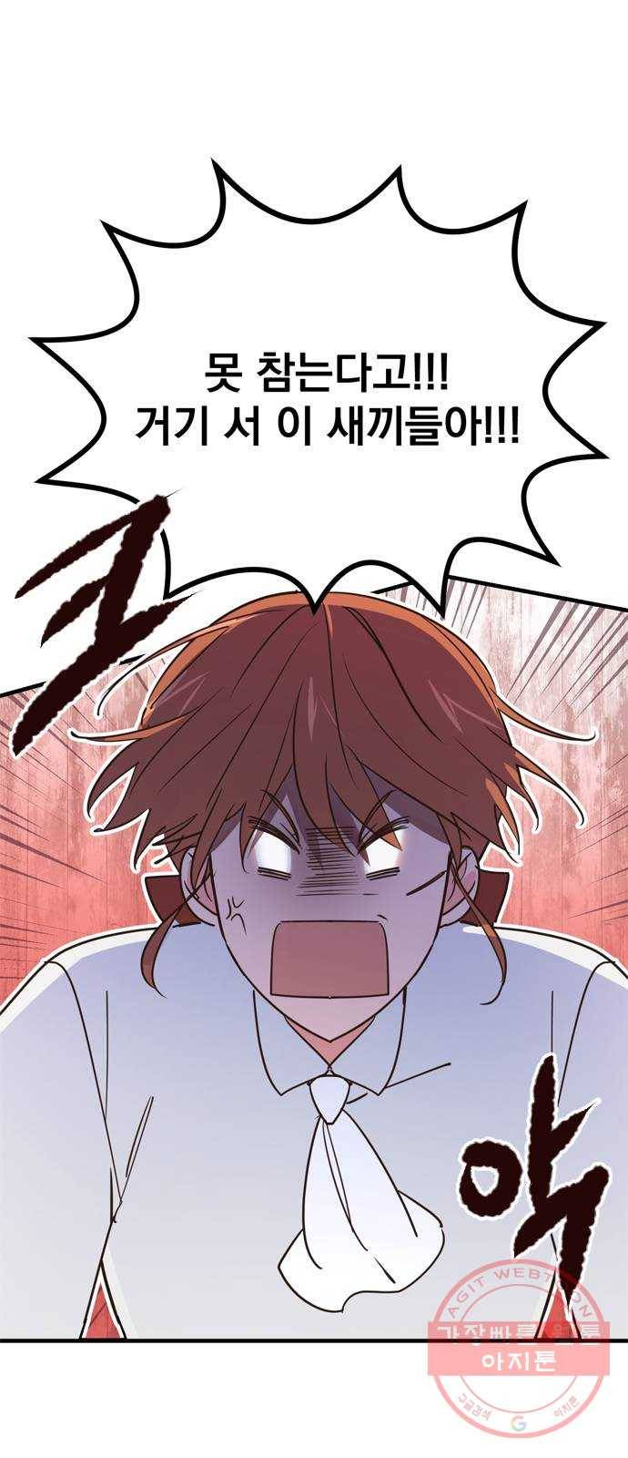 독신마법사 기숙아파트 10화 34