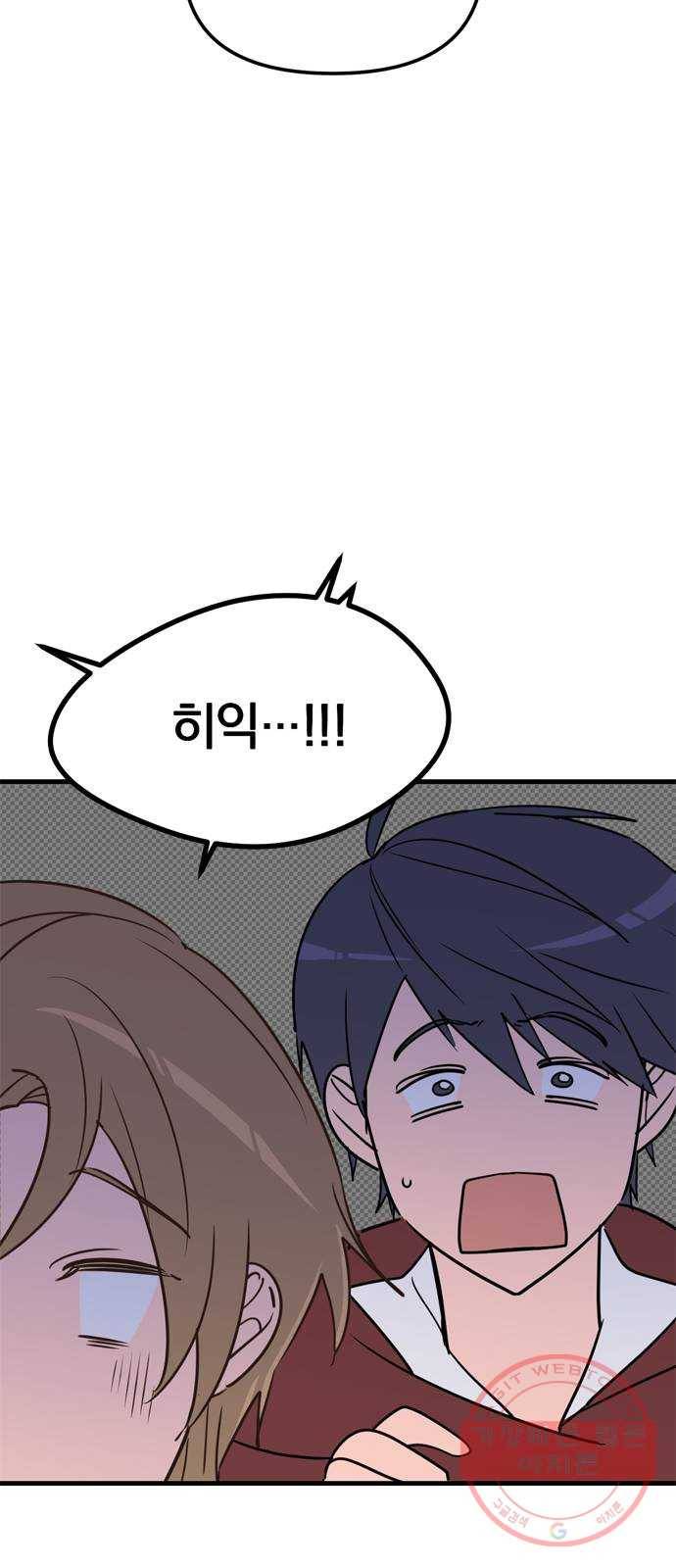 독신마법사 기숙아파트 10화 39