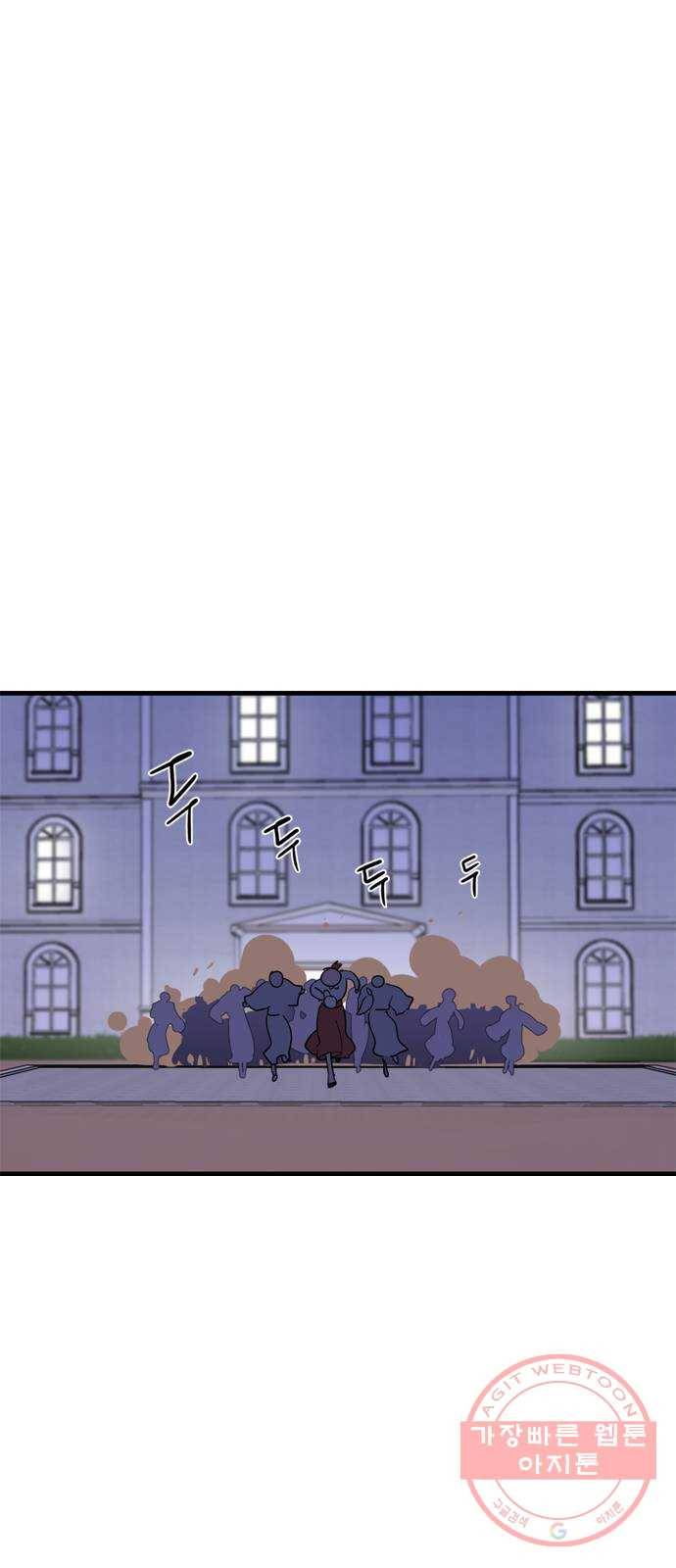 독신마법사 기숙아파트 10화 40