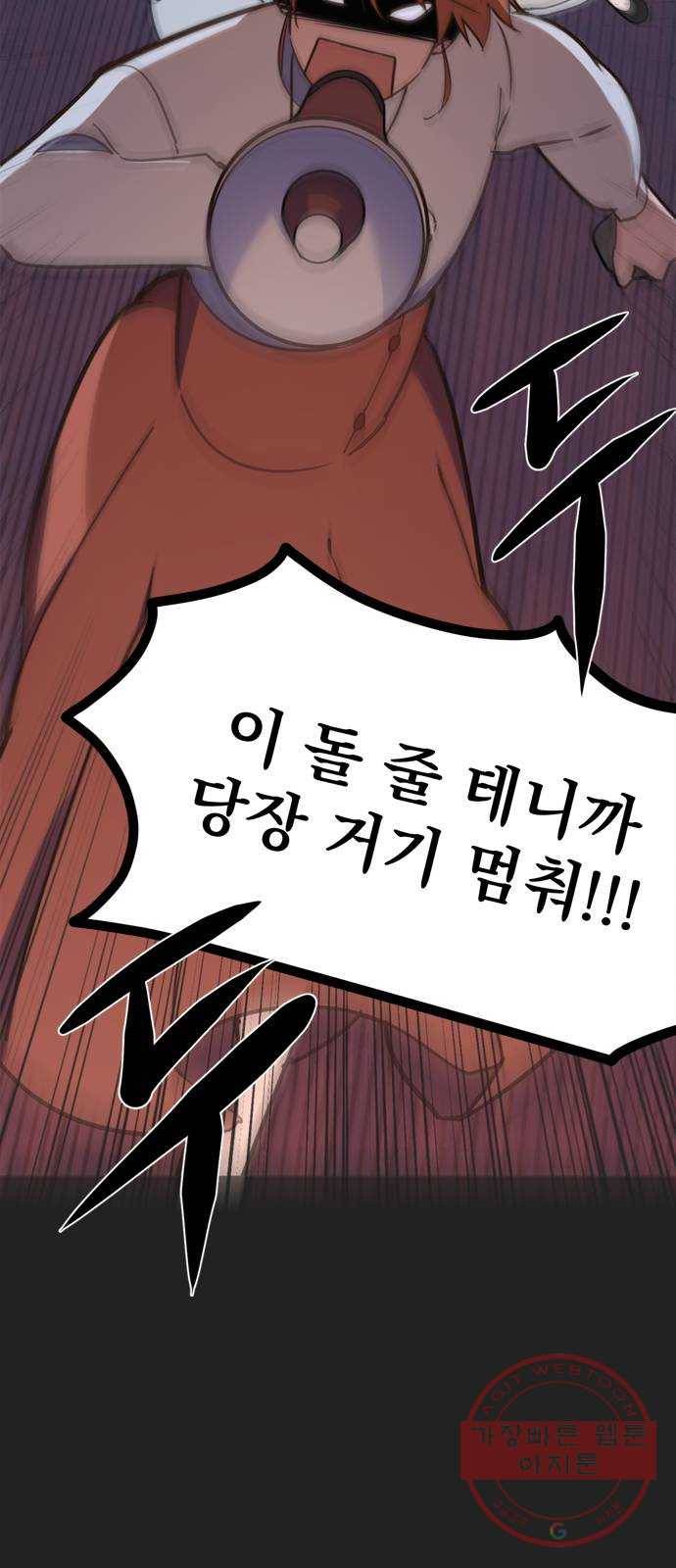 독신마법사 기숙아파트 10화 42