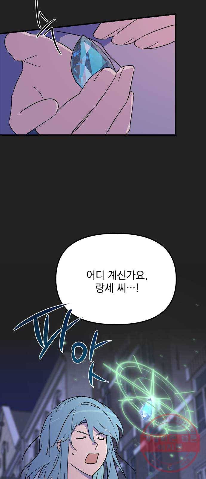 독신마법사 기숙아파트 10화 48