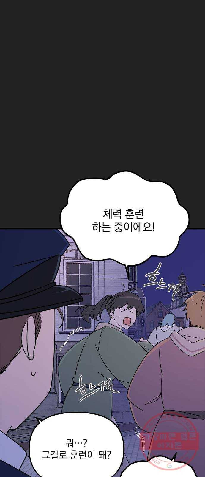 독신마법사 기숙아파트 10화 52
