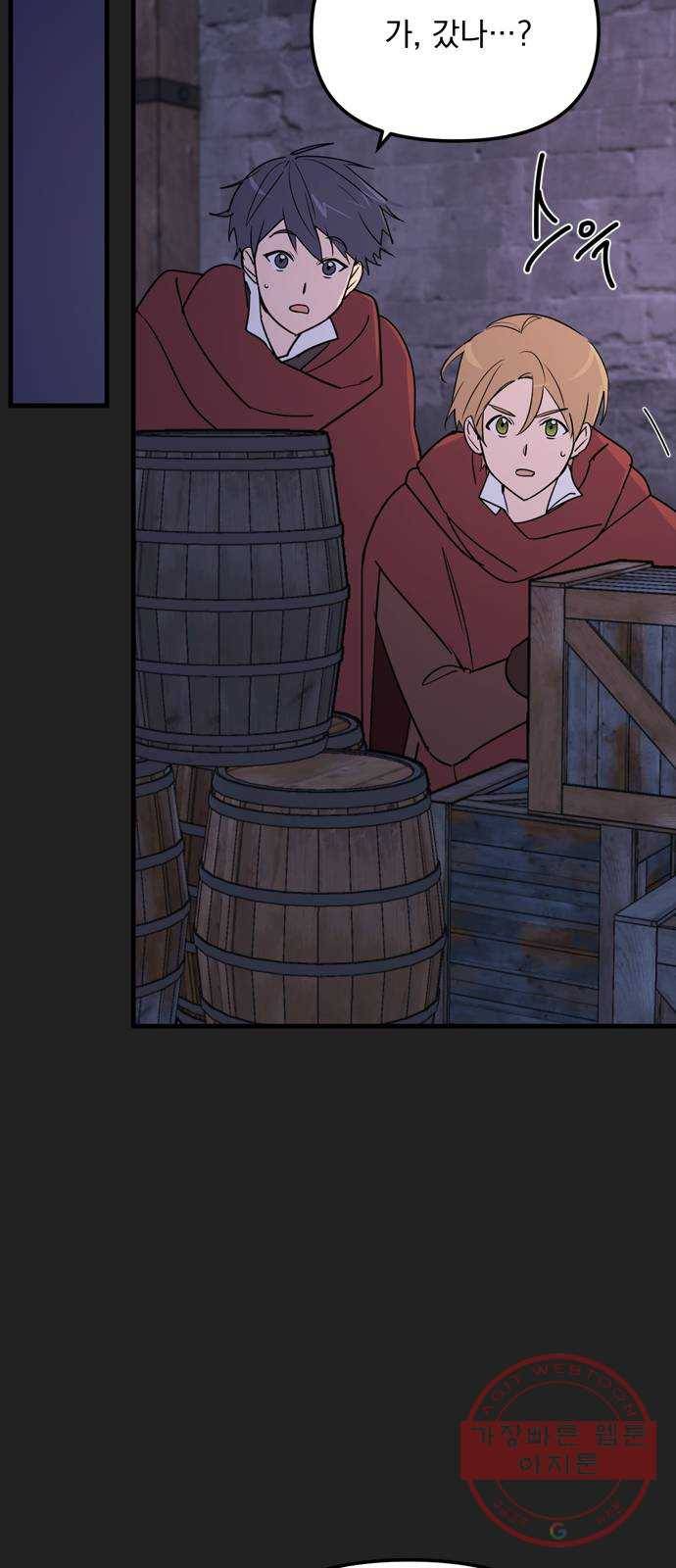 독신마법사 기숙아파트 10화 54