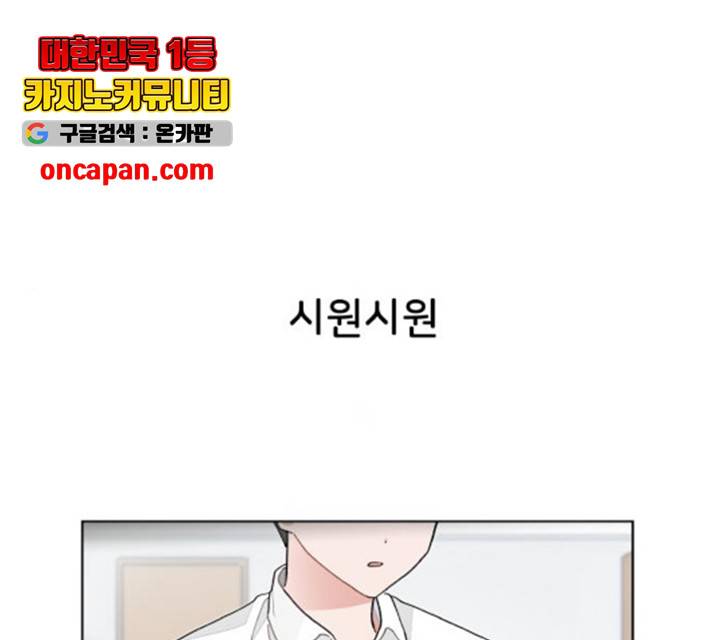 오로지 너를 이기고 싶어 116화 1