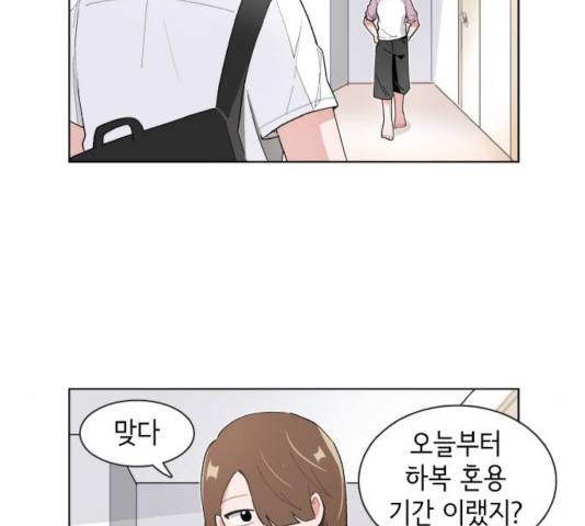 오로지 너를 이기고 싶어 116화 3