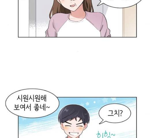 오로지 너를 이기고 싶어 116화 4
