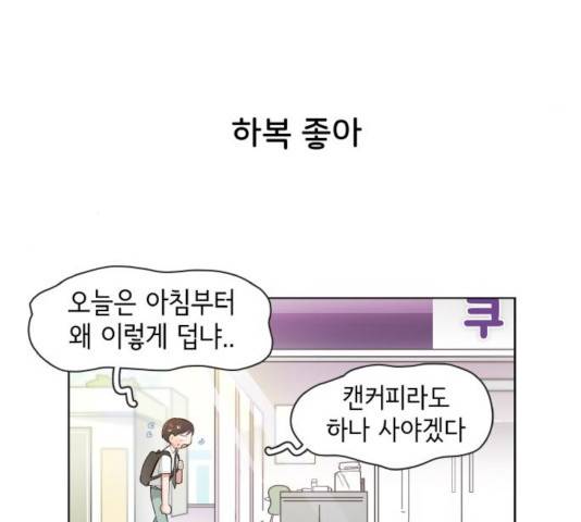 오로지 너를 이기고 싶어 116화 6