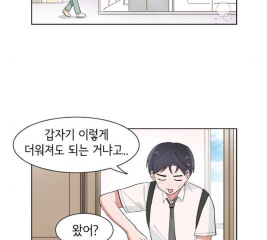 오로지 너를 이기고 싶어 116화 7
