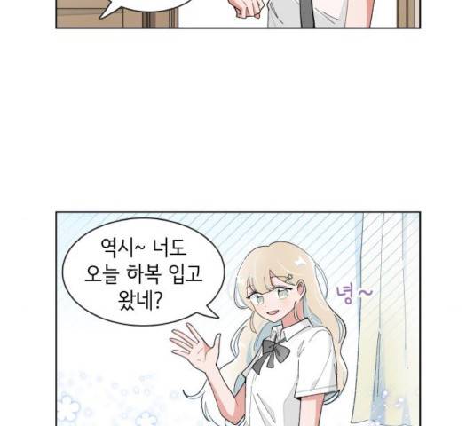 오로지 너를 이기고 싶어 116화 8