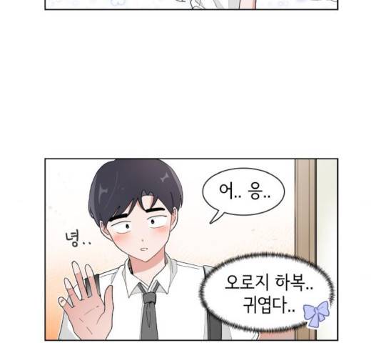 오로지 너를 이기고 싶어 116화 9