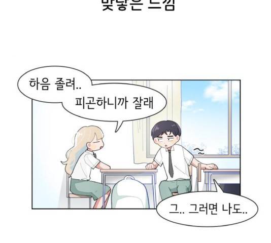 오로지 너를 이기고 싶어 116화 11
