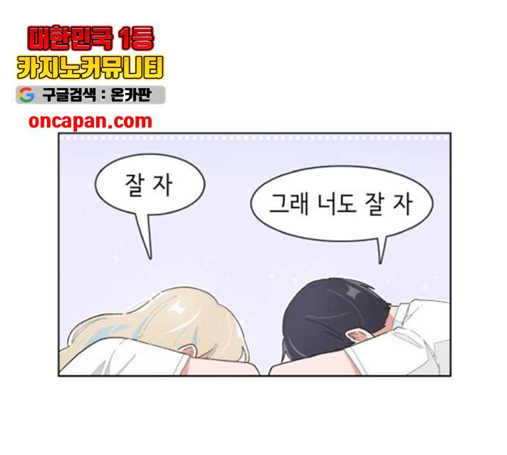 오로지 너를 이기고 싶어 116화 12
