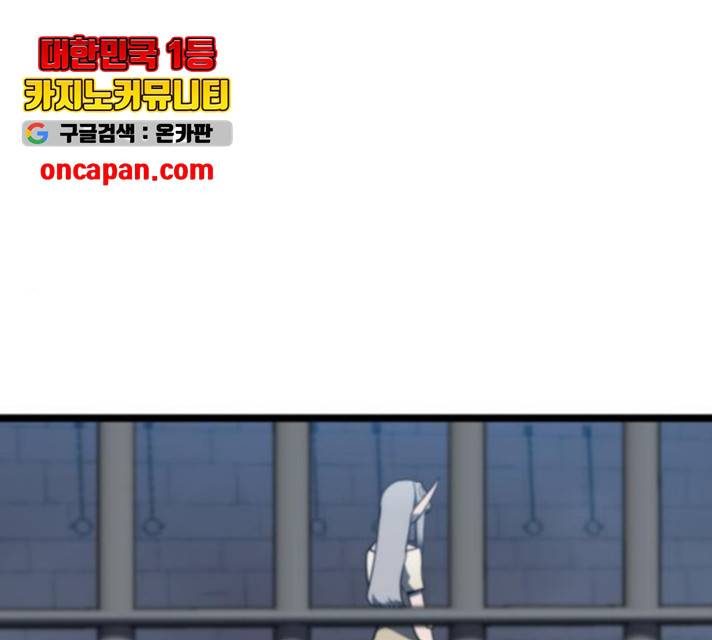 아르세니아의 마법사 83화 1