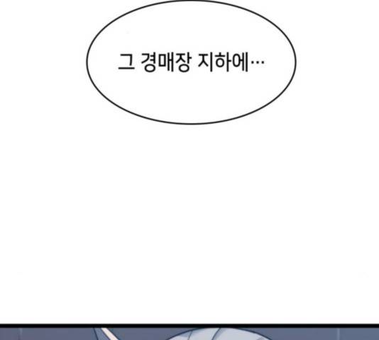 아르세니아의 마법사 83화 3