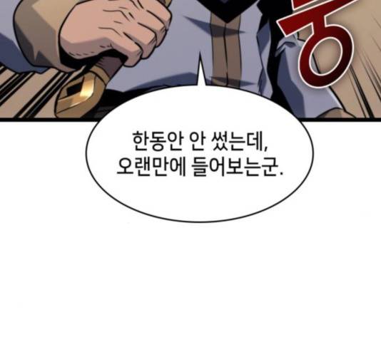 아르세니아의 마법사 83화 11