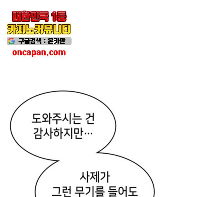 아르세니아의 마법사 83화 12