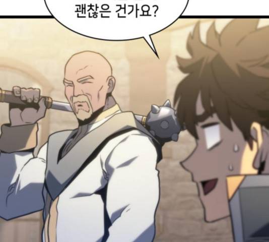 아르세니아의 마법사 83화 13