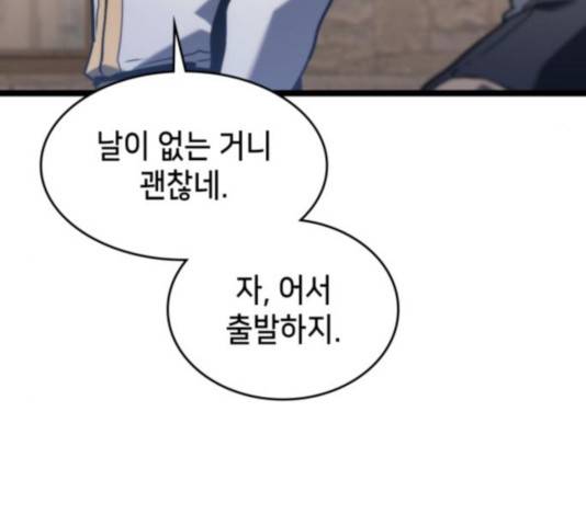 아르세니아의 마법사 83화 14